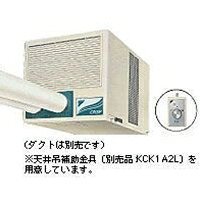 ダイキン工業 SUBDP2BU スポットエアコン 産業用クリスプ （3相200V）