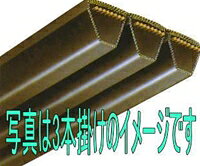 三ツ星ベルト 3R-8V4250 マルチウェッジベルト