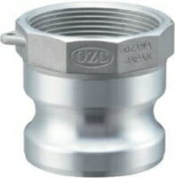 小澤物産 レバーカップリング OZ-A-AL-2 (50A) メスネジ型アダプター アルミニウム 【当商品のご購入は..