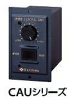 住友重機械工業 CAU90C アステロ 単相 ユニットタイプ CAU スピードコントローラ