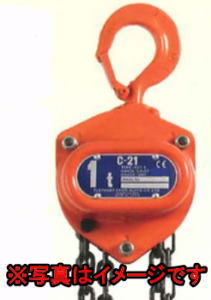 象印 C21-1 1t 手動式チェーンブロック C21-01025