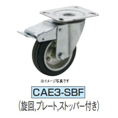 乐天商城 - イマオコーポレーション CAE3-080SBF キャスタ(E3シリーズ)