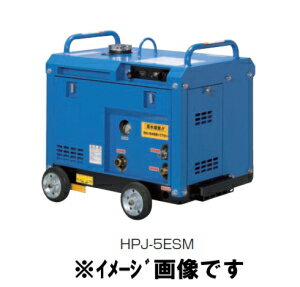 ツルミポンプ (鶴見製作所) HPJ-5ESM 高圧洗浄用ジェットポンプ 防音タイプ