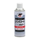 イチネンケミカルズ JIP137(品番00137) ジンクコートSA 亜鉛末防食塗料 420ml