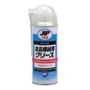 イチネンケミカルズ JIP188(品番00188) 食品機械用グリース 食品機械用グリーススプレー 300ml