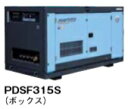 北越工業 (AIRMAN) PDSF315S-5C1 エンジンコンプレッサ 高圧仕様 ボックスタイプ