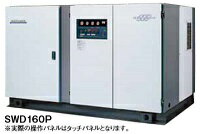 北越工業 (AIRMAN) SWD160P-51 オイルフリースクリュコンプレッサ 水冷タイプ 50Hz