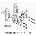 CKD製 T形ブラケット付き配管アダプタセット A800-25-W-B81W