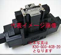 電磁操作弁　ダイキン工業製KSO-G02-4CP-30-N