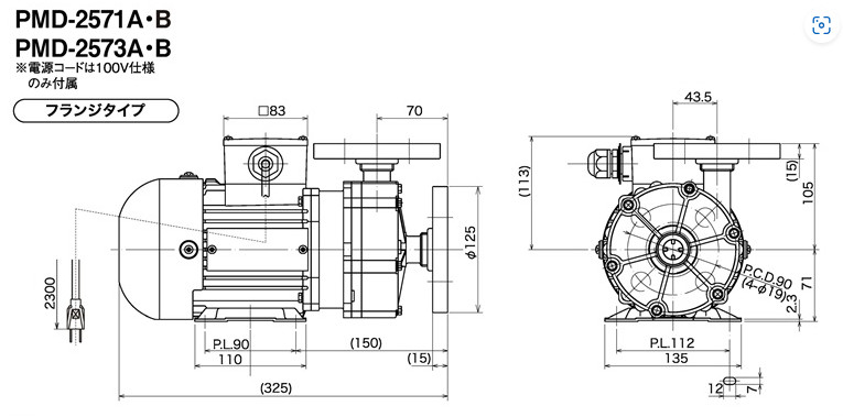 マグネットポンプ　PMD-2571B2W　単相100V　50/60Hz　出力　150/250W　フランジ接続　口径吸水25A　吐出25A※相フランジお客様手配(JIS10K)
