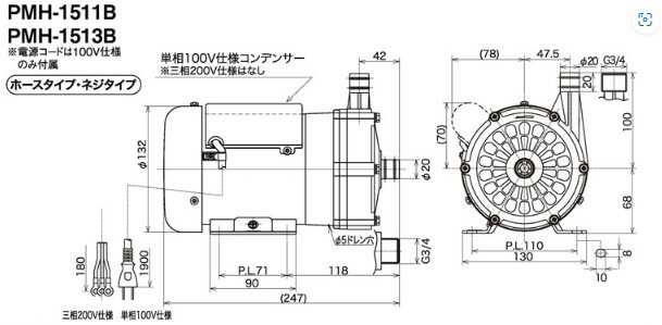 マグネットポンプ高揚程タイプ　PMH-1511B2M　単相100V　50/60Hz　出力　165/235W　ねじ接続　口径3/4B　VP-16　ユニオン付属