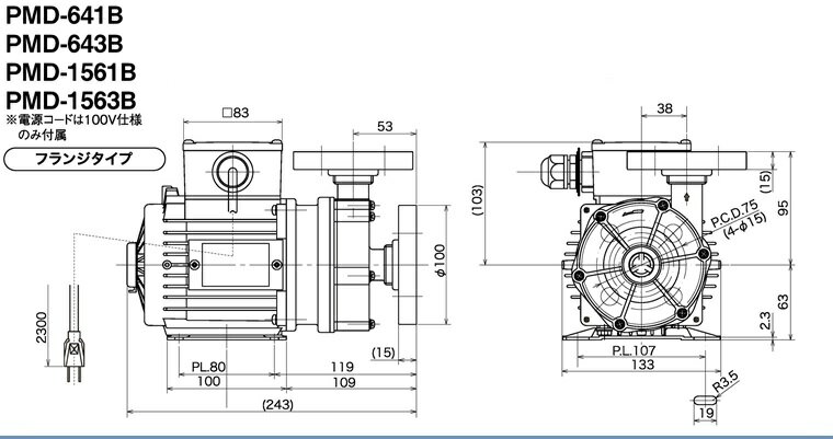 マグネットポンプ　PMD-1561B2V　単相100V　50/60Hz　出力　120/160W　フランジ接続　口径吸水20A　吐出20A※相フランジお客様手配(JIS10K)