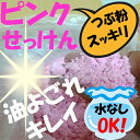 ピンク石鹸 粉せっけん 1kg 1袋 オ...