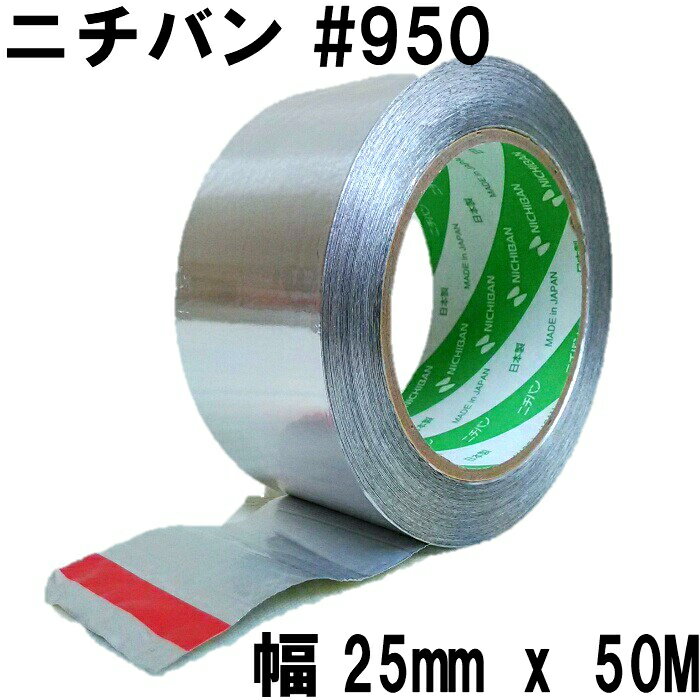 ニチバン アルミテープ (幅25mm x 50M巻) No.950 耐熱 防水キッチンに最適 チュー ...