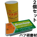 上村工業 研磨剤 (白棒 青棒) 2個セット コンパウンド ステンレス鏡面仕上げ 研磨 バフ バフ掛け 金属 研磨材 アルミナ