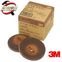 3M (スリーエム) スコッチ・ブライトTM ベベルブラウン 1箱20枚入り(#180相当 90mm×10mm) サビ取り 電動グラインダー用 不織布 研磨材 ...