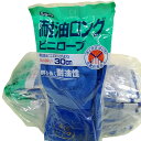 耐油手袋 ショーワ 耐油 ビニローブ No.660(10双セット) ゴム手袋 ロング 30cm 作業用