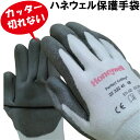 Honeywell ハネウェル 保護手袋 滑り止め ゴム手袋 作業用 パーフェクトカッティンググレイ 切創抵抗性 安全手袋 軍手 キャンプ手袋 キャンプグローブ...