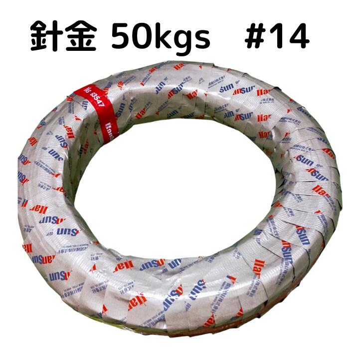 楽天市場】被覆番線 #14の通販 楽天市場】被覆番線 #14の通販