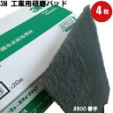 3M スコッチブライト 7448 スリーエム (scotch brite) 研磨パッド（4枚入) サ ...