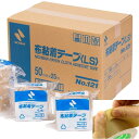 ニチバン 布テープ #121 幅50×25m【1ケース30巻】 梱包テープ 粘着テープ 養生テープ ガムテープ 引越し