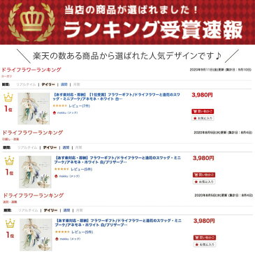 【あす楽対応・即納】【1位受賞】フラワーギフト/ドライフラワーと造花のスワッグ・ミニブーケ/アネモネ・ホワイト 白/プリザーブドフラワー[fw005]