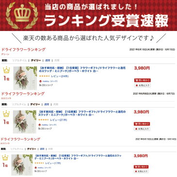 【あす楽対応・即納】【1位受賞】フラワーギフト/ドライフラワーと造花のスワッグ・ミニブーケ/ガーベラ・ホワイト 白/プリザーブドフラワー[fw004]