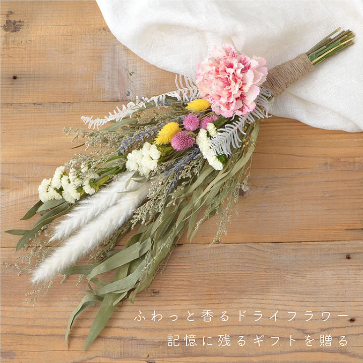 【あす楽対応・即納】母の日・フラワーギフト/ドライフラワーと造花のスワッグ・ブーケ/ピンク・グリーン/プリザーブドフラワー[fw077]