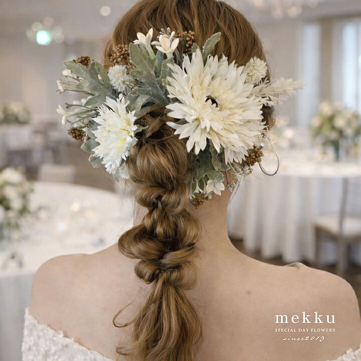 Rakuten - 結婚式・成人式・卒業式 髪飾り/ガーベラ・かすみ草ヘッドドレス/ホワイト 白/造花 アーティフィシャルフラワー[fc291]