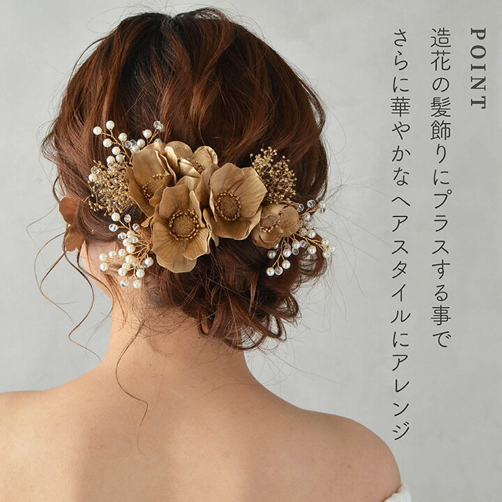 小枝ヘアピン3本セット/ゴールド パール ピーズ[fc302]