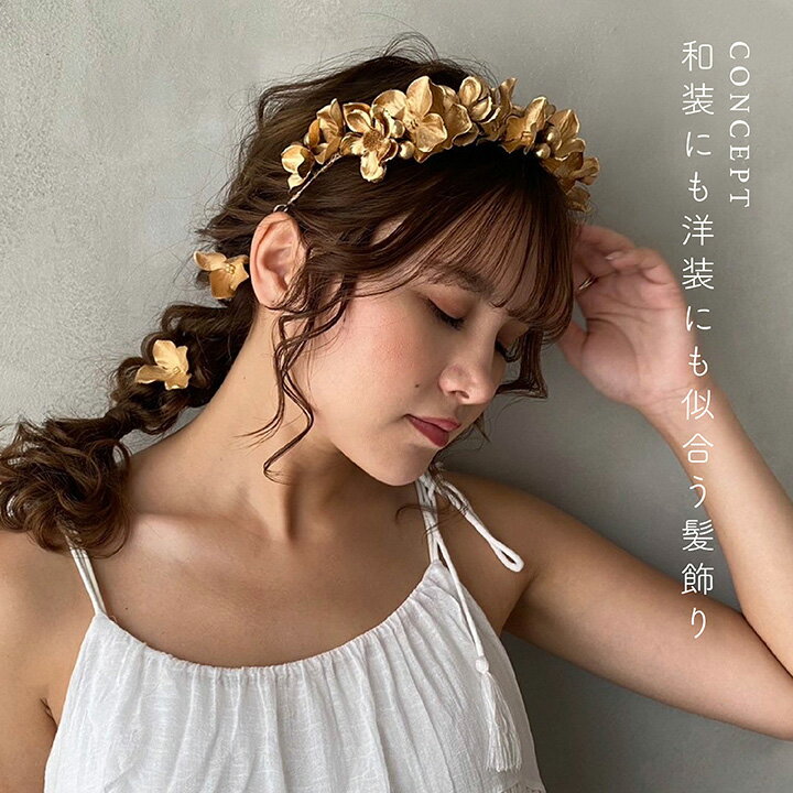 mekku（メック）の結婚式・成人式・卒業式/紫陽花 アネモネ 髪飾り/ゴールド 金/アーティフィシャルフラワー造花［fc303］｜アングル3