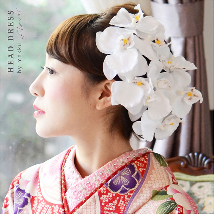 樂天商城 - 結婚式・成人式・白無垢/胡蝶蘭の髪飾り9点SET/ホワイト 白造花・アーティフィシャルフラワー[wa023]