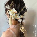 成人式・結婚式・白無垢/胡蝶蘭と水引の髪飾り/造花 タッセルリボン 紐 かすみ草/白 ホワイト