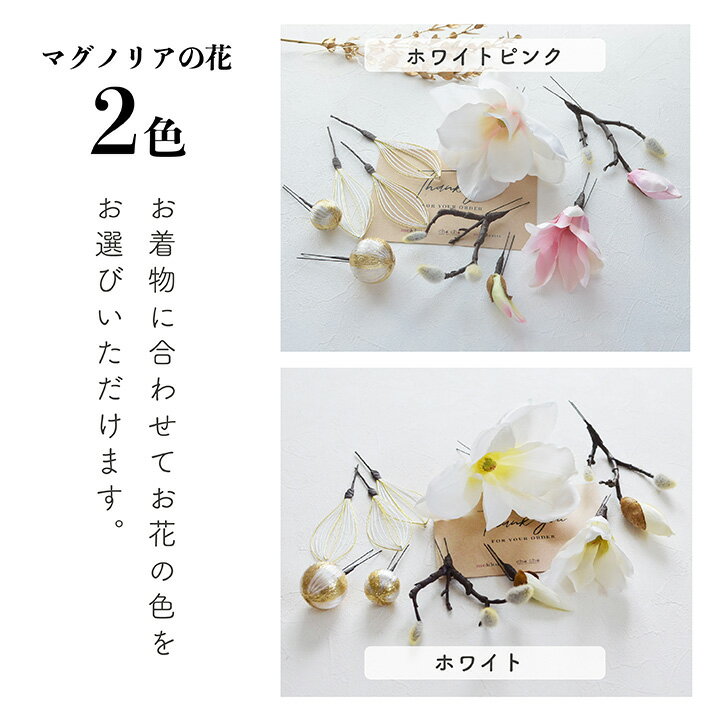 【即納】白無垢 成人式 結婚式 卒業式 ブライダル 和装 振袖/水引 髪飾り/ホワイト ピンク 白/アーティストフラワー 造花[wa177]
