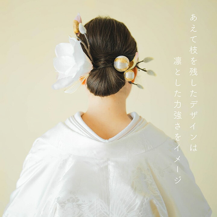 【即納】白無垢 成人式 結婚式 卒業式 ブライダル 和装 振袖/水引 髪飾り/ホワイト ピンク 白/アーティストフラワー 造花[wa177]