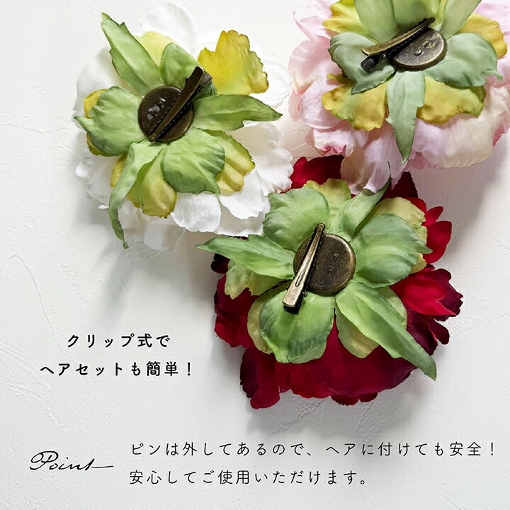 【夏季限定】浴衣の髪飾り クリップ式 コサージュ/ピオニー と水引 2本【全3色】ホワイト 白・レッド 赤・ピンク[wa235]