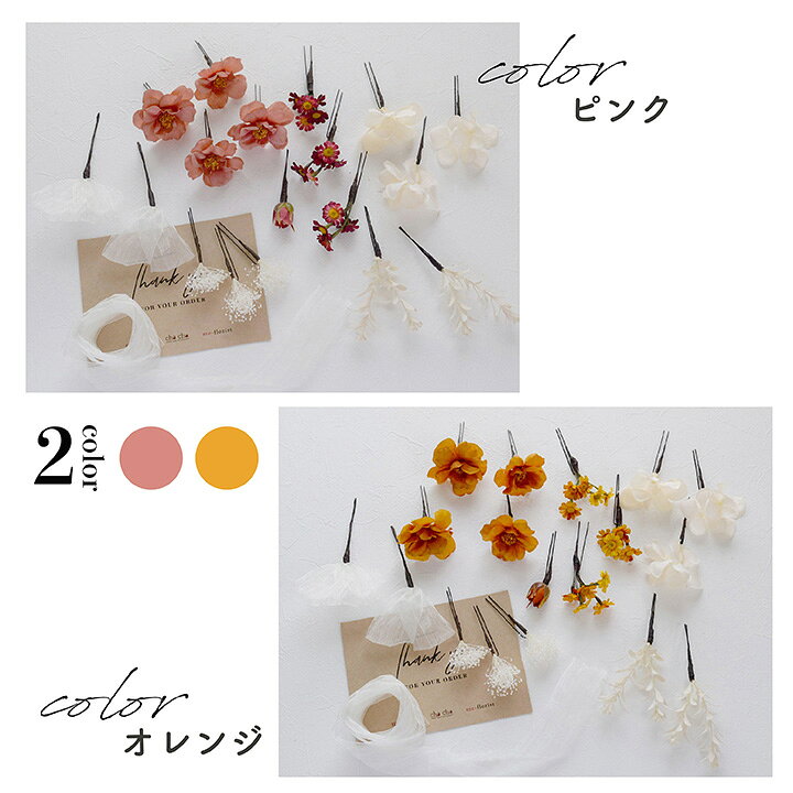 mekku(メック)の【即納】オーガンジーリボン かすみ草 紫陽花のフラワー 髪飾り【2色】ピンク・オレンジ[wa218]｜アングル3