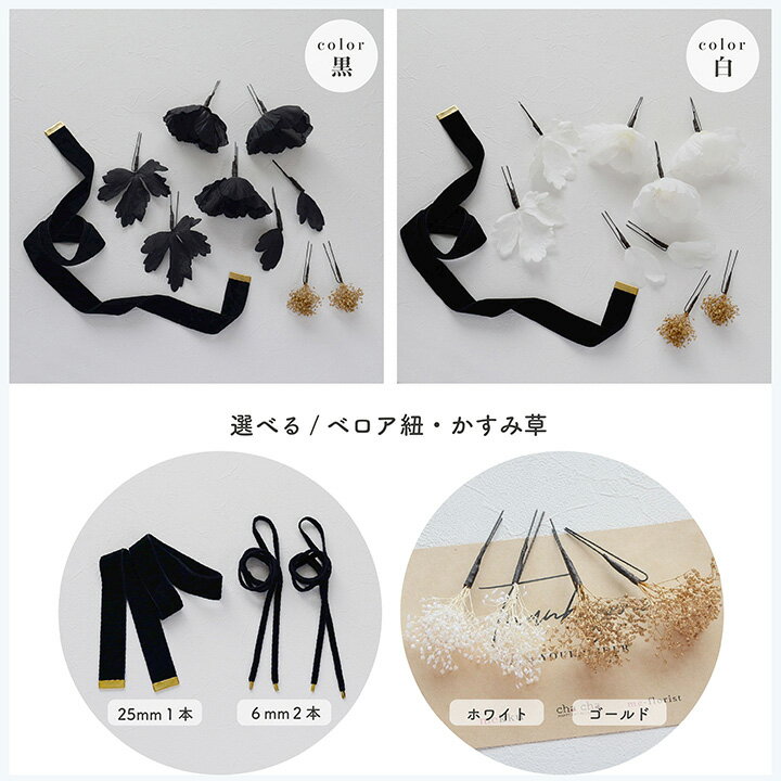 ポピーと両面ベロアリボン紐 の髪飾り[wa225]【選べる2種類】6mm紐2本・25mm紐1本