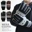 メンズ手袋　防寒 防風 ナイロン 自転車 バイク glove mens 手袋 てぶくろ グローブ 手触り 裏起毛 カ..