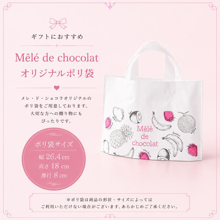 手提げ袋はギフト商品と同時購入時のみご利用いただけます。袋のみのご注文はキャンセルさせていただきます。