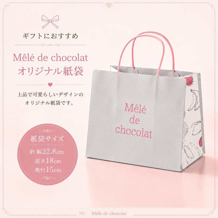 手提げ袋はギフト商品と同時購入時のみご利用いただけます。袋のみのご注文はキャンセルさせていただきます。