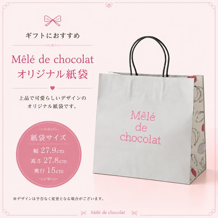 手提げ袋はギフト商品と同時購入時のみご利用いただけます。袋のみのご注文はキャンセルさせていただきます。