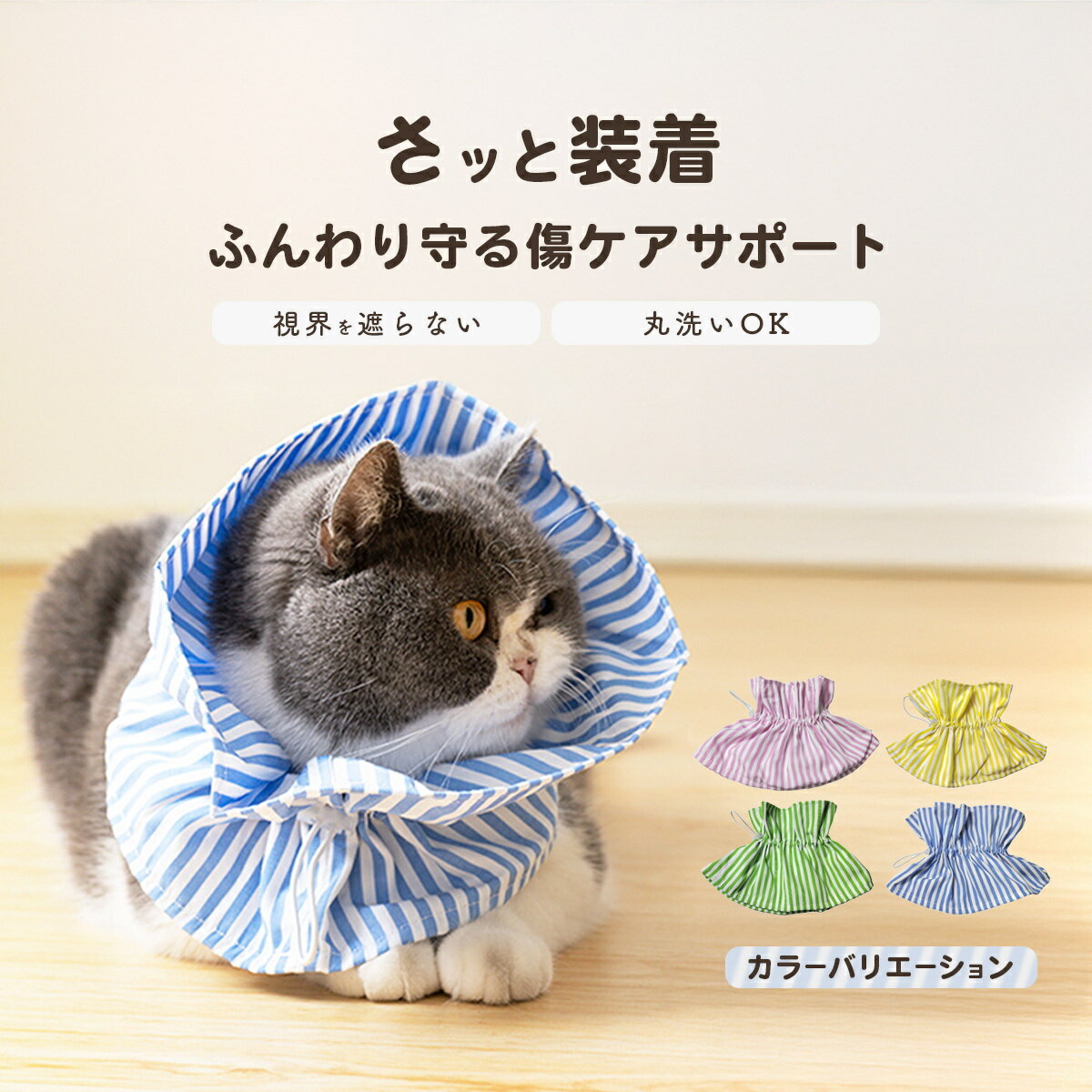 乐天商城 - エリザベスカラー 猫 犬用 ソフト ネコ 簡単装着 かわいい スタイ サイズ調整 フリル かわいい