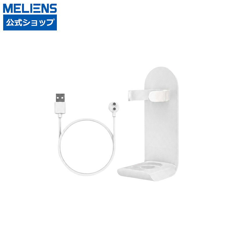 製品名 MELIENS 振動クレンザー専用 充電キット 型番 ML-31K 充電方式 マグネット吸着式＋Micro USB 構成品 充電ケーブル、壁掛けスタンド 製造・販売元 株式会社MELIENS 製造国 中国 【注意事項】：・当店でご購入された商品は、原則として、「個人輸入」としての取り扱いになり、全て韓国からお客様のもとへ直送されます。 ・個人輸入される商品は、全てご注文者自身の「個人使用・個人消費（日本に居住する者に寄贈される物で、当該寄贈を受ける者の個人的な使用に供される場合を含みます。）」が前提となります。 第三者への譲渡・転売が法令で禁止されるもの（医薬品、医薬部外品、化粧品等を含みますが、これに限られません。）もございますのでご注意下さい。 ・通関時に関税・輸入消費税が課税される可能性があります。課税額はご注文時には確定しておらず、通関時に確定しますので、商品の受け取り時に着払いでお支払いください。 詳細はこちらご確認下さい。 ＊色がある場合、モニターの発色の具合によって実際のものと色が異なる場合がある。