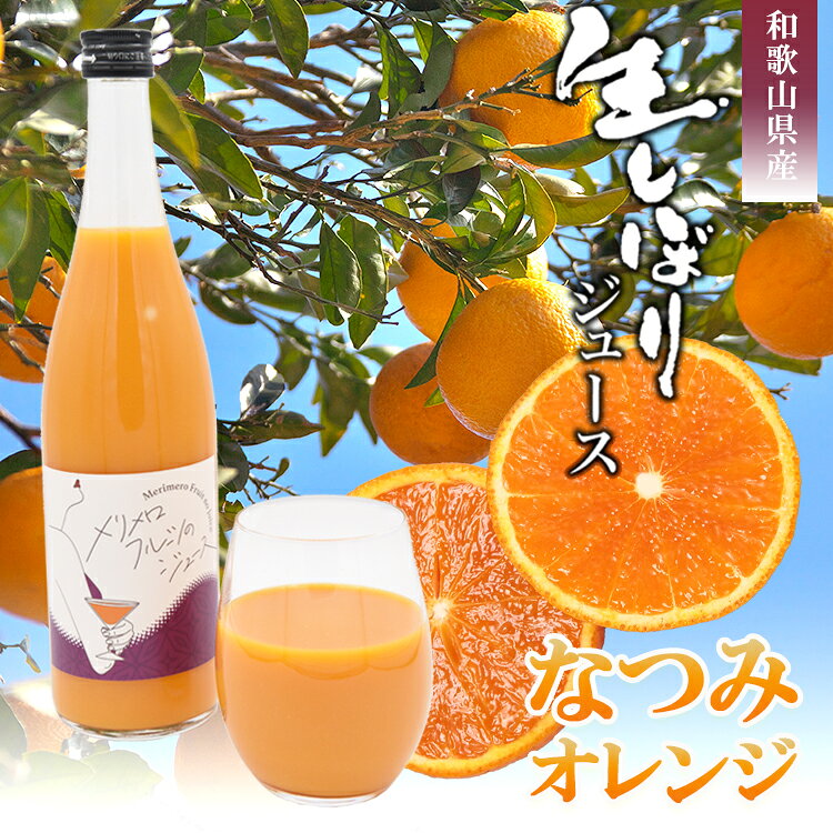 ʤĤߥ󥸥ȥ졼ȥ塼720ml100²λ²λͭĤߤܤߤ󥸥塼󥸥塼ߥ󥸥塼ʪɥ󥯻̣̣̣ľ