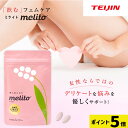 5/9 20：00～5/16 1：59マデP5倍 【TEIJIN公式】デリケートな悩み 女性 帝人 ミライト UREX® ユーレックス 16.8g 60粒 1袋1ヶ月分 女性の悩み 臭い におい フェムテック フェムケア 30代 40代 50代 ケア 乳酸菌 サプリ タブレット 錠剤 閉経 妊活 更年期