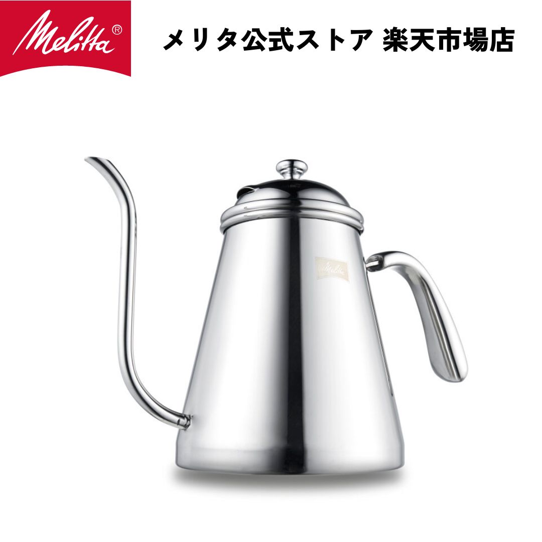 メリタ コーヒーケトルプロ 1,000ml MJK-1601 コーヒーケトル ドリップケトル 珈琲 Melitta