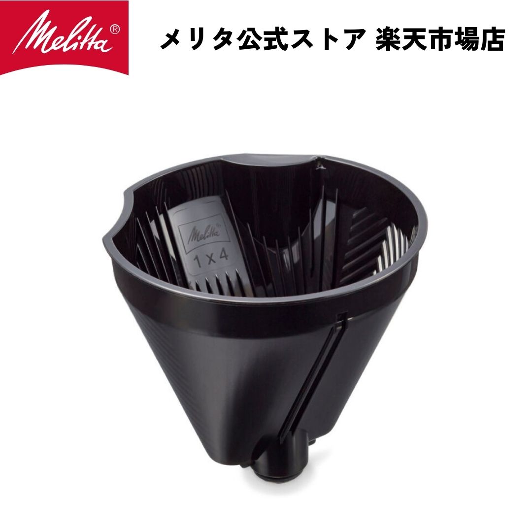 楽天市場】mkm-1084 メリタコーヒーの通販 楽天市場】mkm-1084 メリタコーヒーの通販