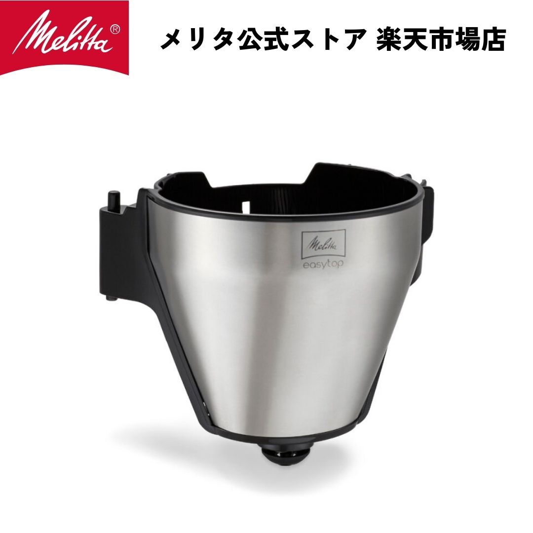 ڸۥ꥿ ȥåץ  ե륿 CF1001 Melitta  