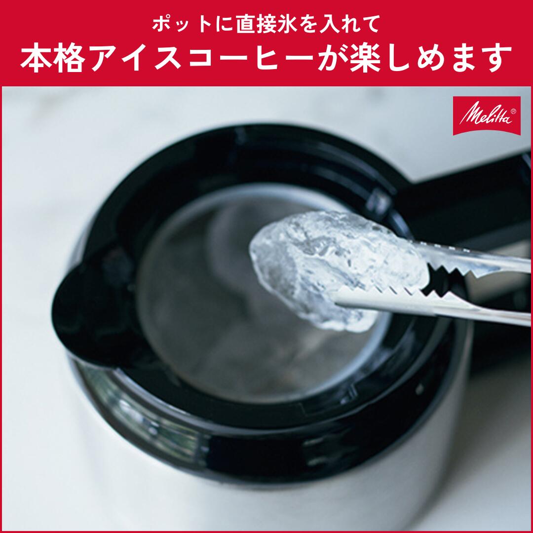 【公式】メリタ アロマフレッシュ ミル付 全自動 コーヒーメーカー コーヒーマシン コーヒーマシーン ステンレス 珈琲 大容量 プレゼント オフィス 保温 Melitta